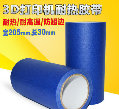 杜芬3D打印機(jī) 創(chuàng)業(yè)好幫手，耐熱膠帶打造完美打印現(xiàn)場(chǎng)